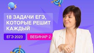 Теория чисел Три задачи номер 18 а,б,в  ЕГЭ 2023