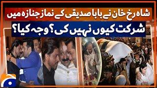 Why SRK Not Coming In Baba Siddiqui Funeral | Major Reason | Geo Digital Explainer