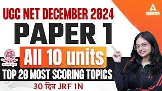 UGC NET December 2024 | Top 20 Scoring Topics for Paper 1 | 30 Days Strategy for JRF