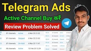 Telegram ads active channel buy | telegram ads kaise run kare | telegram ads in review problem