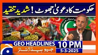 𝐏𝐓𝐈 𝐂𝐫𝐢𝐭𝐢𝐜𝐢𝐬𝐦 𝐨𝐧 𝐆𝐨𝐯𝐭 - 𝐈𝐧𝐟𝐥𝐚𝐭𝐢𝐨𝐧 - Geo News Headlines 10 PM (5th March 2025)