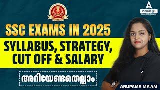 How to Prepare for SSC Exams in 2025 | SSC Exams Syllabus, Strategy, Cut off & Salary By Anupama Mam