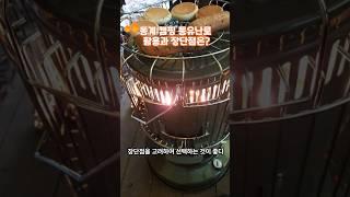 동계 캠핑 등유난로 활용과 장단점은? #미스터리여차캠
