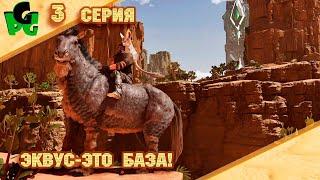 Эпоха электричества началась Жара близко "серия 3" #arksurvivalascended