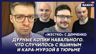 Топ-аналитик Демченко о двух людях, которых Путин в последний момент вычеркнул из списка на обмен