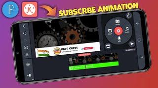 How To Make Subscribe Animation | Youtube Subscribe Animation | Subscribe Button Animation