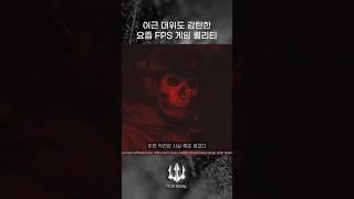 How Real Operators Play 'Call of Duty : Modern Warfare 2' (ENG)