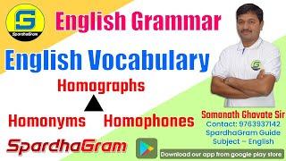 English vocabulary : Homographs, Homonyms, Homophones By Somnath Ghavate Sir