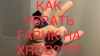 КАК УБРАТЬ ГАРИК НА XROS, ЕСЛИ ПРИЗНАКОВ ГАРИКА НЕТУ????