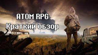 ATOM RPG - краткий обзор