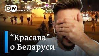 "Это жесть" - Евгений Савин ("Красава") о ситуации в Беларуси и Лукашенко