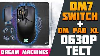 Обзор и Тест Игровой Мышки - Dream Machines DM7 Switch + Коврик DM PAD XL