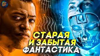 Старая и забытая фантастика, которую стоит пересмотреть