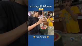 घर पर जूस की टंकी बनाया  Sourav Joshi vlogs
