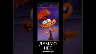  АЛИСА УГАДЫВАЕТ ТРЕВОЖНОСТЬ | ГОЛОВОЛОМКА 2 #shorts #головоломка #мультик