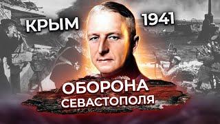 Оборона Севастополя. Документальные летописи войны