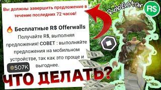 КАК ВЫВЕСТИ РОБУКСЫ С НОВОГО RBLX.EARTH  ВЫВОДИМ РОБУКСЫ В ROBLOX 