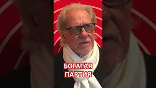 Богатая партия. Анатолий Стреляный на швейцарском радио Kanal K в передаче Уголос @UHOLOS #Shorts