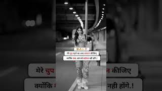 Girls Attitude Shayari Status ️ Single Girls Attitude WhatsApp Status #shorts