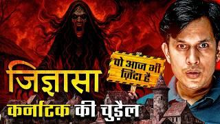 Real Story From Kanataka - Shocking Exorcism | Real Horror Story