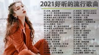 Top Chinese Songs 2021 \ Best Chinese Music Playlist \\ Mandarin Chinese Song