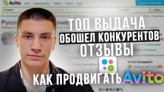 Как бесплатно продвигать объявления? Avito для новичков