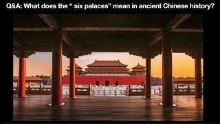 Q&A: The meaning of  “six palaces” in ancient Chinese history