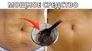 Мощное СРЕДСТВО от рыхлых бедер, дряблых рук, провисшего живота