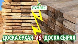 Какую доску купить для стропил или каркаса: сравниваем доски камерной сушки и естественной влажности