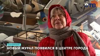 Гнездо голубя: уличное искусство возрождает город