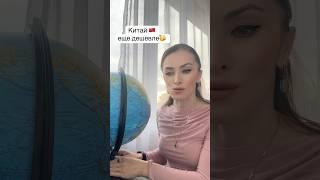 Китай еще дешевле! Учимся пользоваться сайтом 1688! #1688 #китай