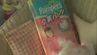 JAPANESE PAMPERS AD