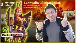 Могу взять ТОП 1 СМП на ТОМИРИС в игре Rise of Kingdoms райс оф киндомс