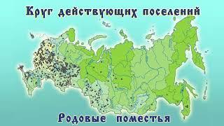 Прямая трансляция круга поселений Родовых поместий 2022, Ковчег. 19.02. Концерт Ковчежан.