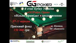 КУБОК УКРАЇНИ 2023 "GGPOKER OPEN" - ІІІ ЕТАП, Тарновецький Ярослав - Карасевич Євген