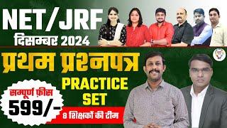 NTA NET/JRF DECEMBER 2024 First Paper practice set NET/JRF 1ST Paper 2024 Class by Pradeep sir