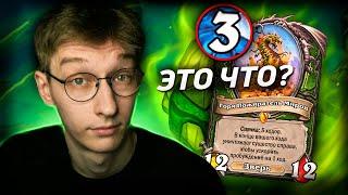  ТЕПЕРЬ ОФИЦИАЛЬНО - КОНТРОЛЬ ХАНТ | Hearthstone - Великая Запредельная Тьма