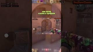 ЗАБИРАЙ ЧИТ ПО ССЫЛКЕ  #standoff2 #читы #стандофф2 #подпишись