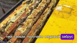 Что такое медовый забрус? Артикул на Ozon: 1138938539