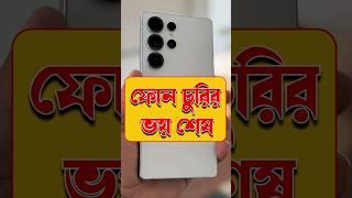 Samsung Galaxy S25 Series এর secret feature #techsciguy #bengalitechie #smartphone #tech #samsung