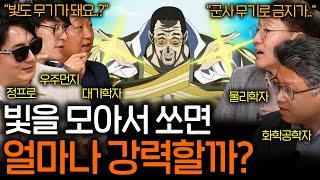 빛이 사라지는 순간 태양계에 벌어지는 끔찍한 일들(사라지는 우주..) | 과학을 보다 EP.126