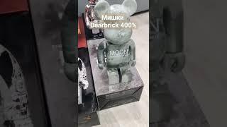 ИГРУШКИ KAWS  и  BEARBRICK НАШ МАГАЗИН В ВК https://vk.com/toys_kaws
