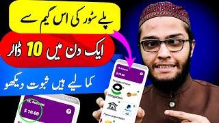 play game and earn $10 Daily.| New Earning Game 2025 | Without Investment | Withdraw Easypaisa