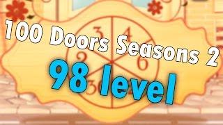 98 уровень - 100 Doors Seasons 2 (100 Дверей Сезоны 2) прохождение