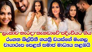 populer actress | gayathri dias | wedding photo shoot