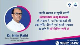 ILD || INTERSTITIAL LUNG DISEASE  ||  DR NITIN RATHI || English video