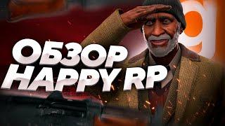 ОБЗОР САМОГО АТМОСФЕРНОГО И ХОРОШЕГО СЕРВЕРА | HAPPY RP | Garry's Mod DarkRP | ДаркРП | ГАРРИС МОД