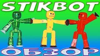 STIKBOT - сними мультик сам! Обзор Стикбот студии #STIKBOT