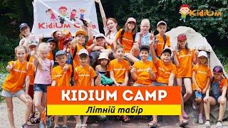 Літній табір в м. Суми KidiUm Camp для дітей