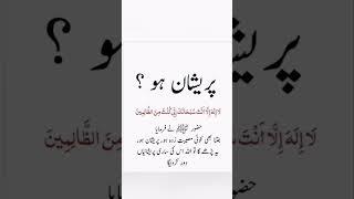 hadees #lifewithquran #quran #islamicstatus #islamic #youtubeshorts #short #youtube